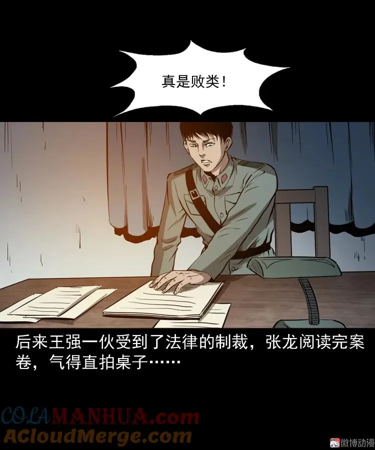 亡魂复仇（上）72