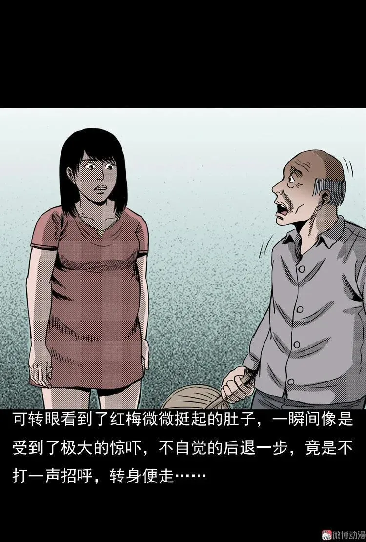诡婴（上）19