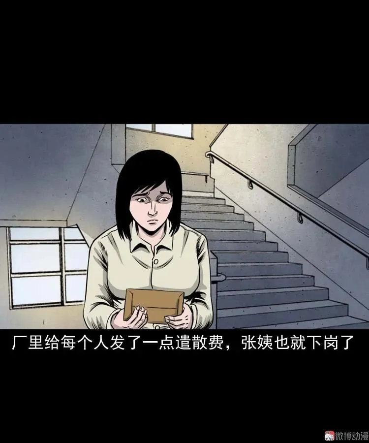 奇怪的熟客19