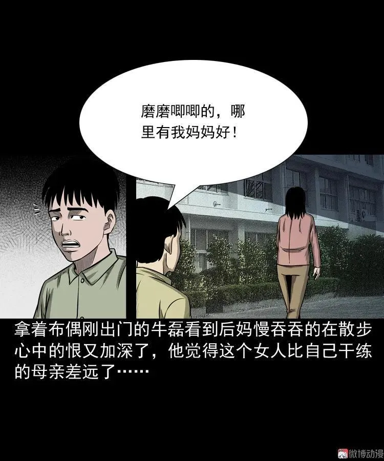 索命玩偶19