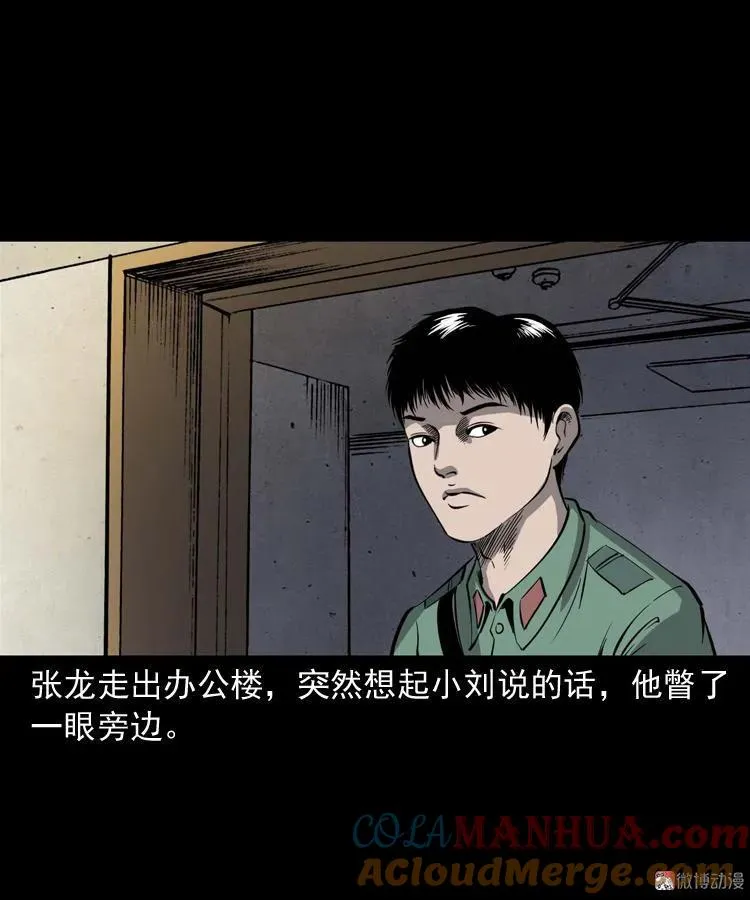 消失的妻子20