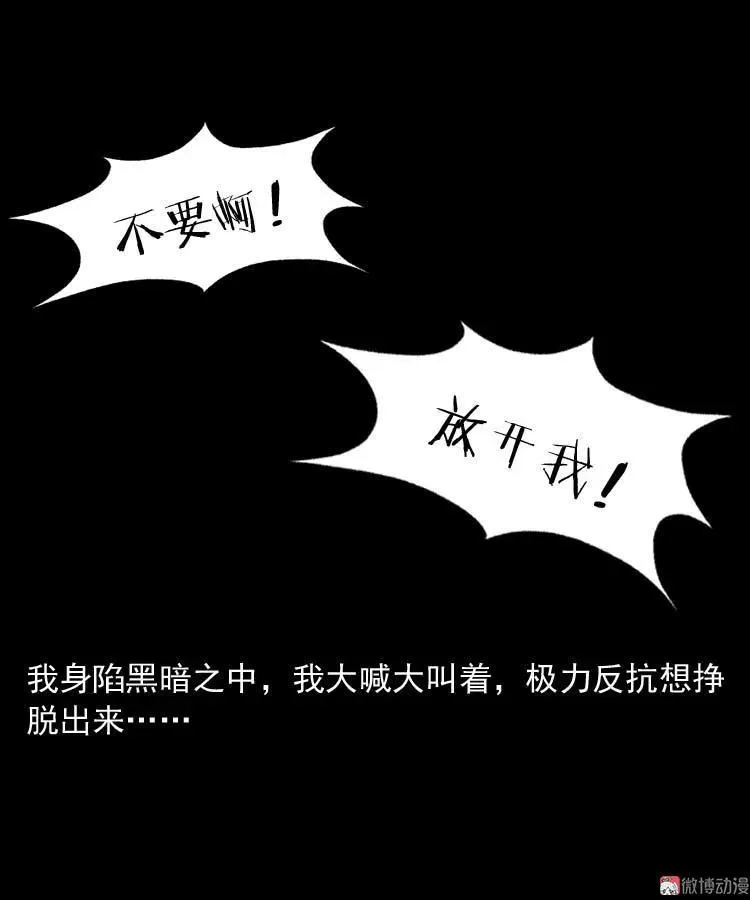 地下十八层58