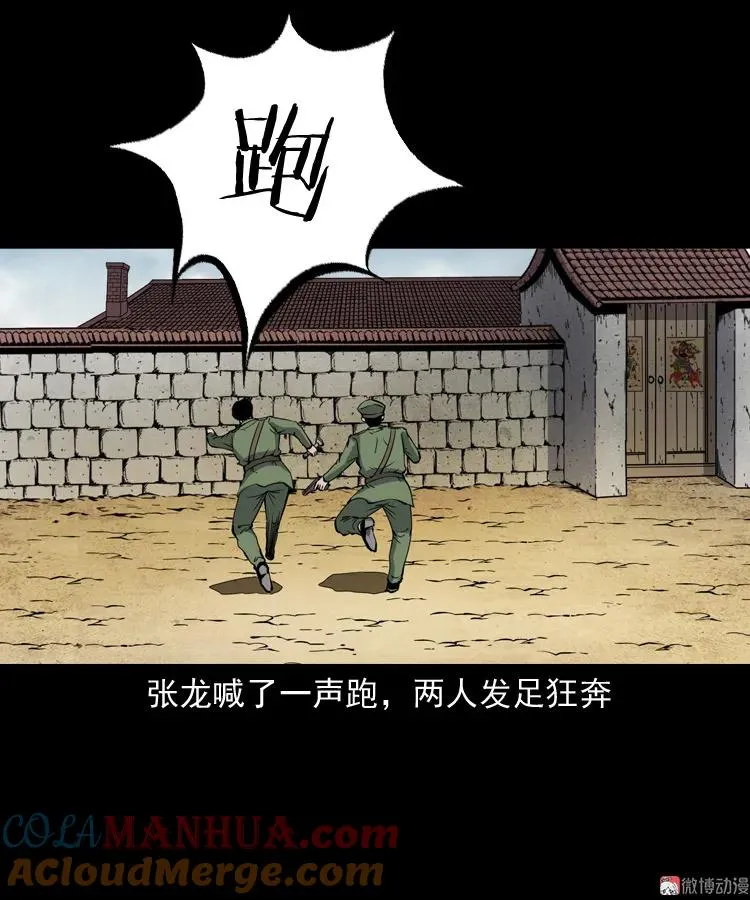 僵尸事件（二）16
