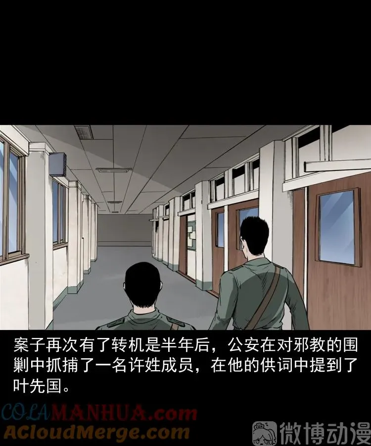 林家宅27号（下）27