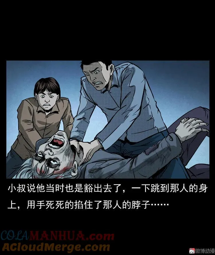 雷公庙（上）24
