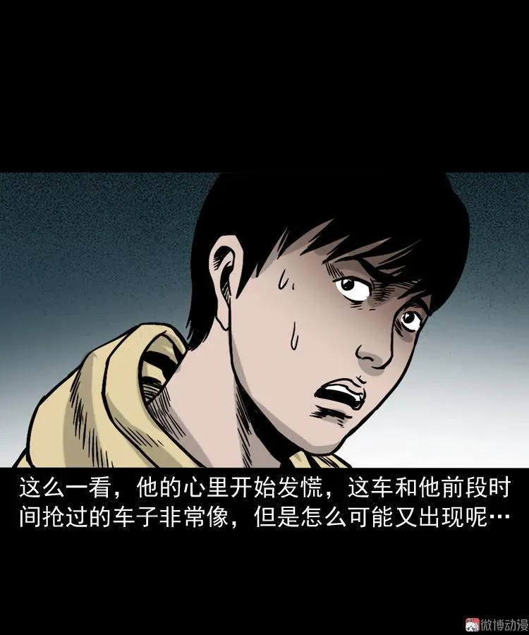 血债血偿47