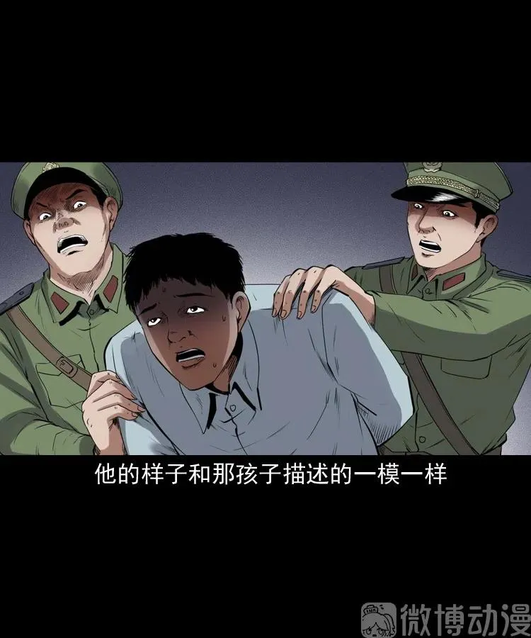 灵童追凶62