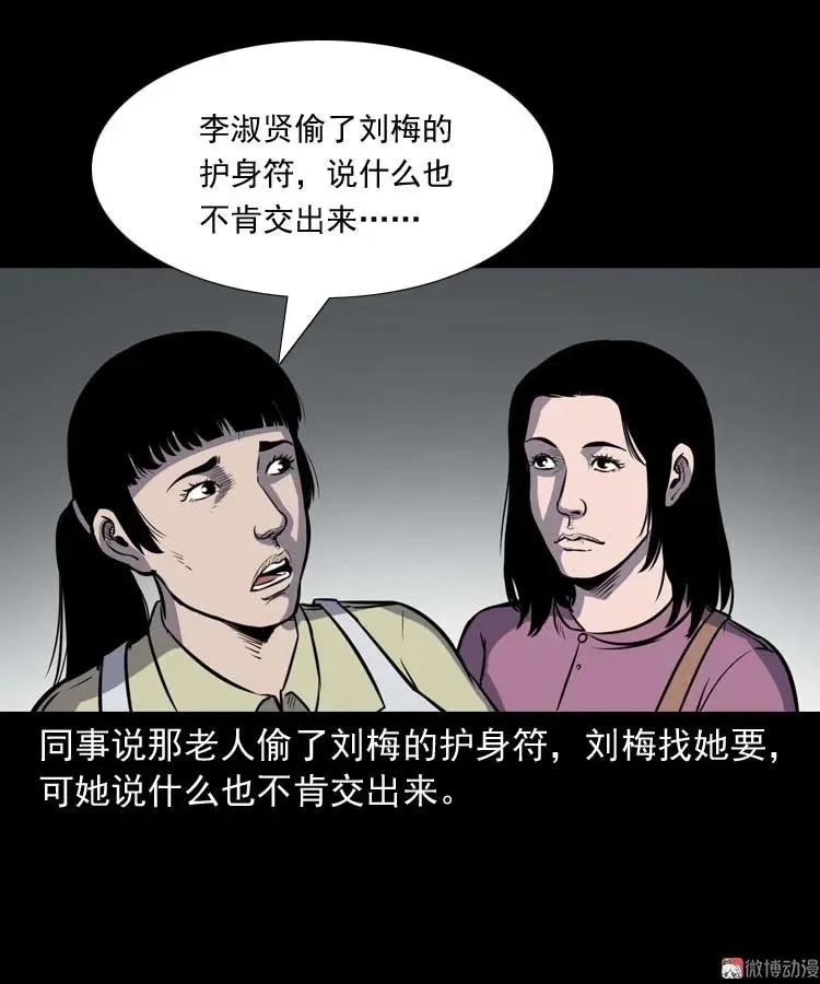 养老院的故事89