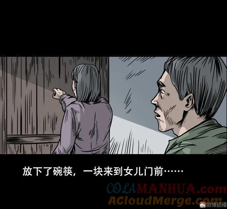 乡野诡事8