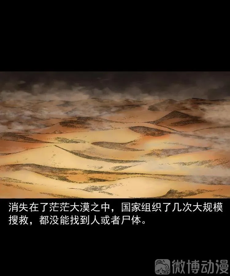 双鱼玉佩事件（下）64