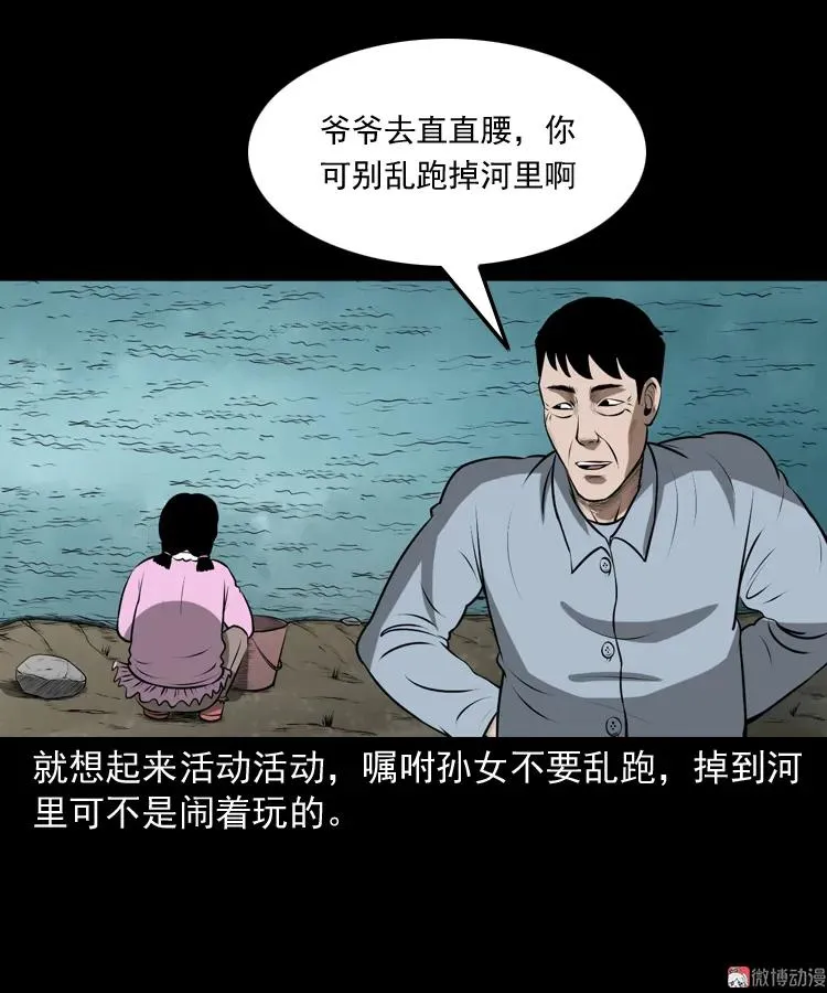 老人.怪物51
