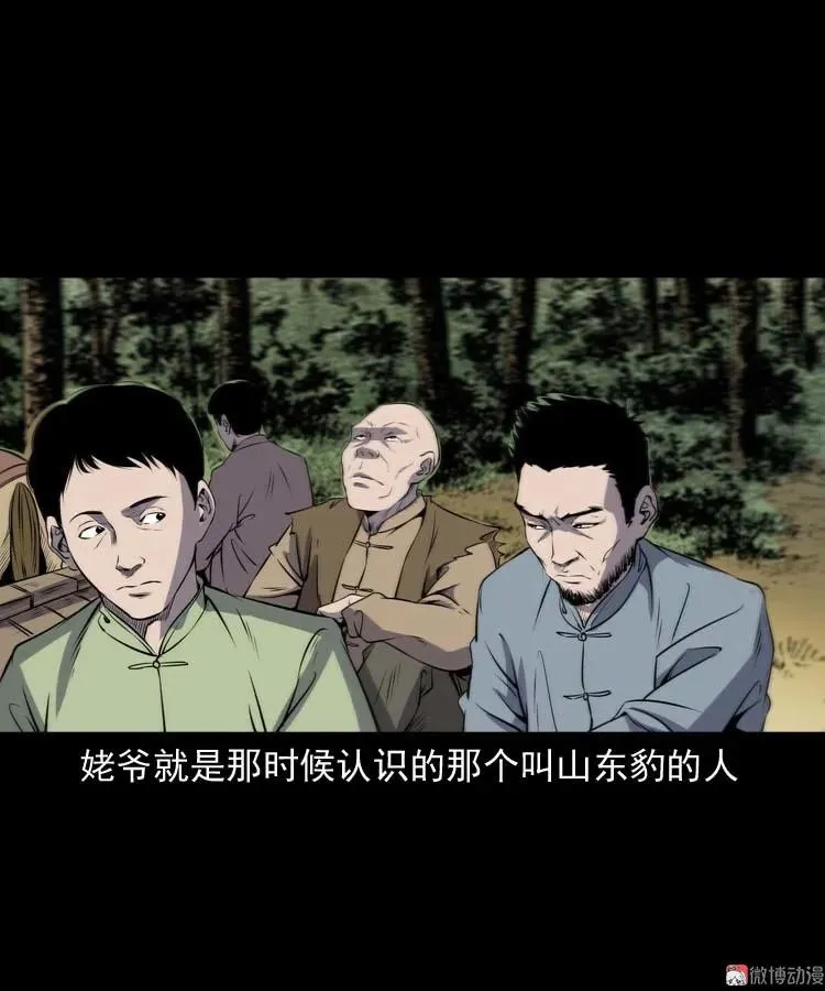 关东诡事14