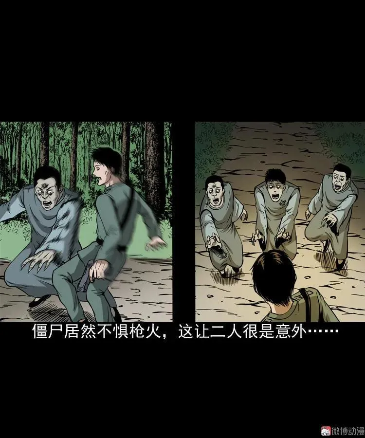 赶尸35