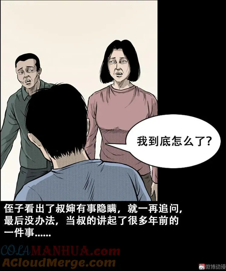 石姑坟（下）42