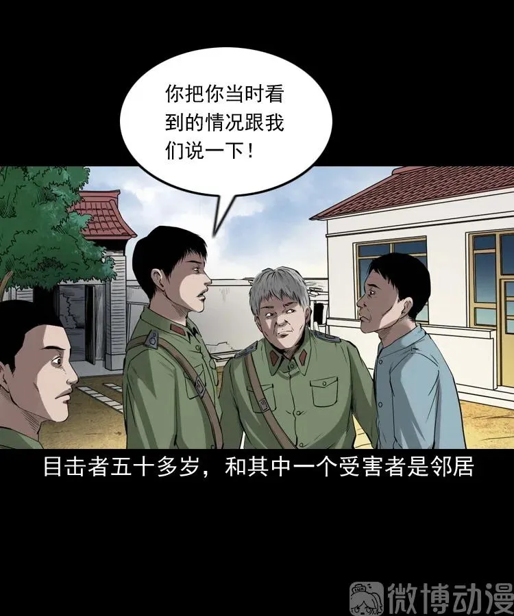 山神的真面目27