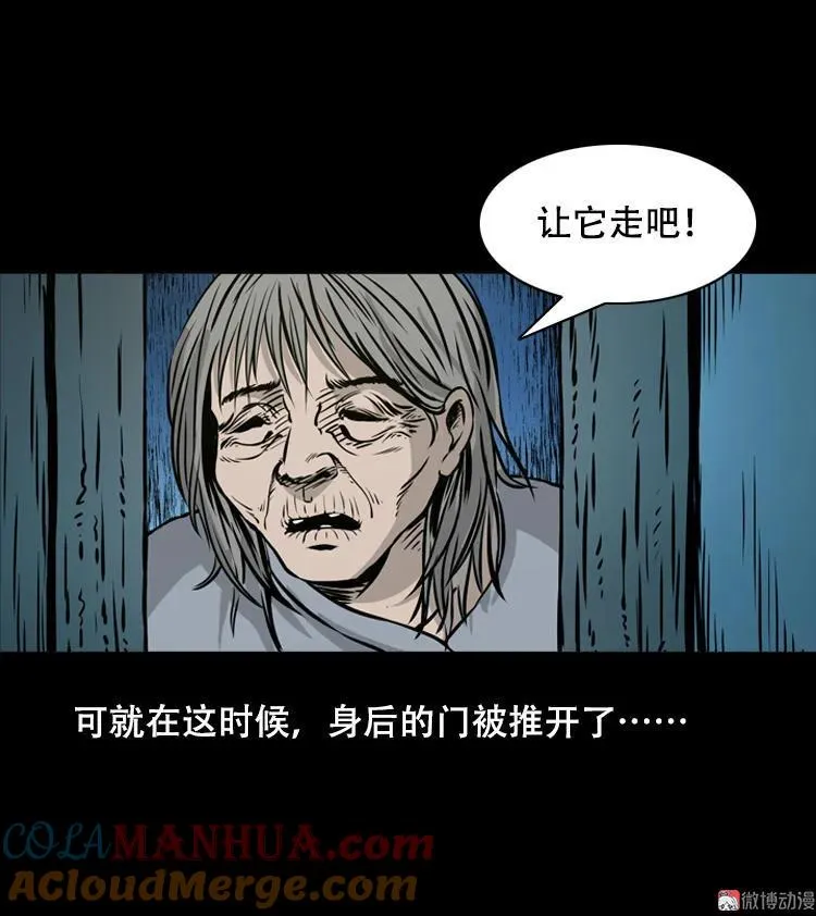 夜半推磨声（下）12