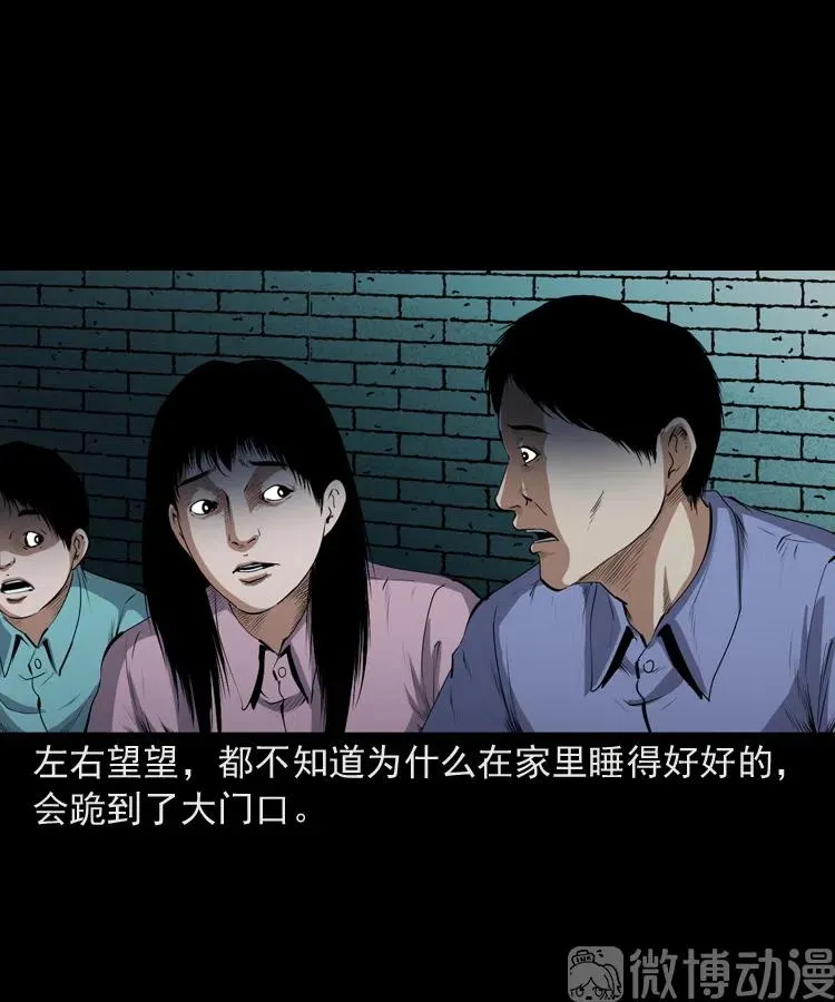 仙家异闻40