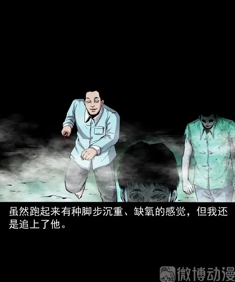 白头翁之抢魂（下）16