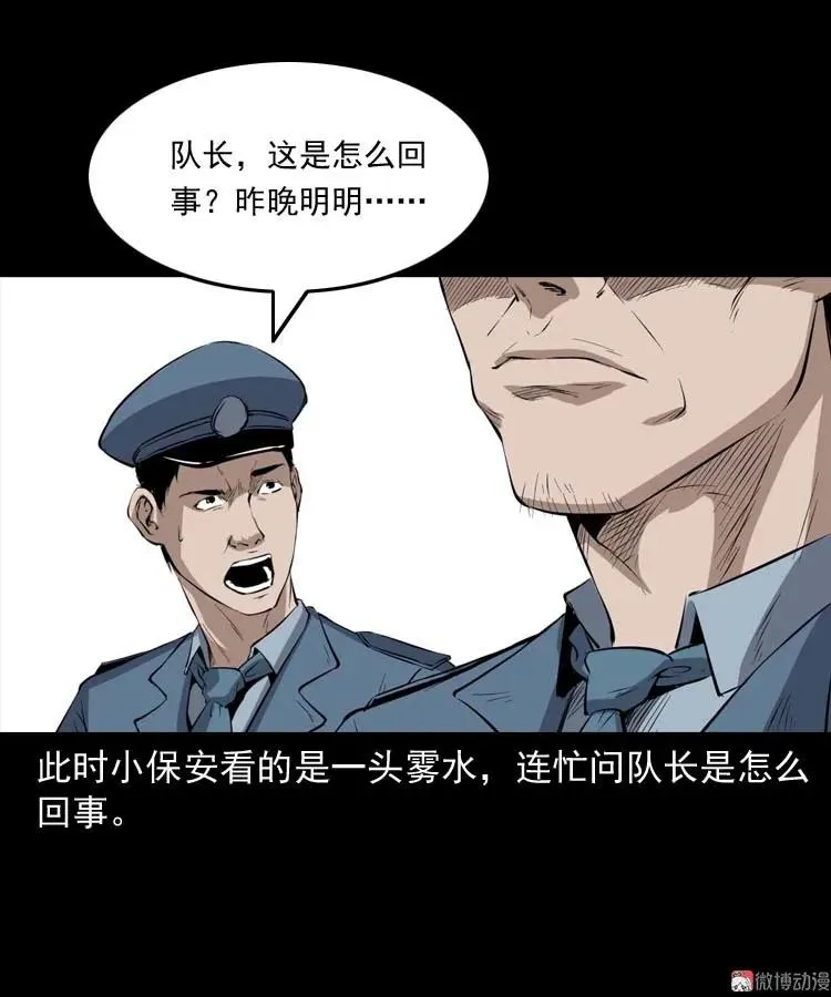 诡楼轶事53
