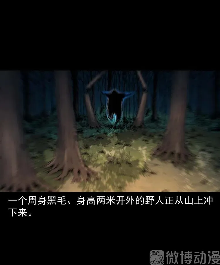 山神的真面目78