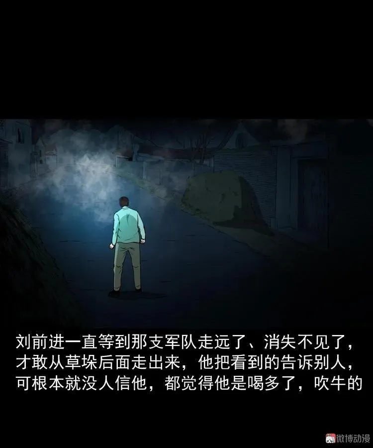 阴兵过道73