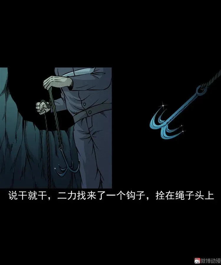 深渊诡事（三）29