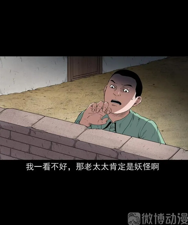 仙家异闻53