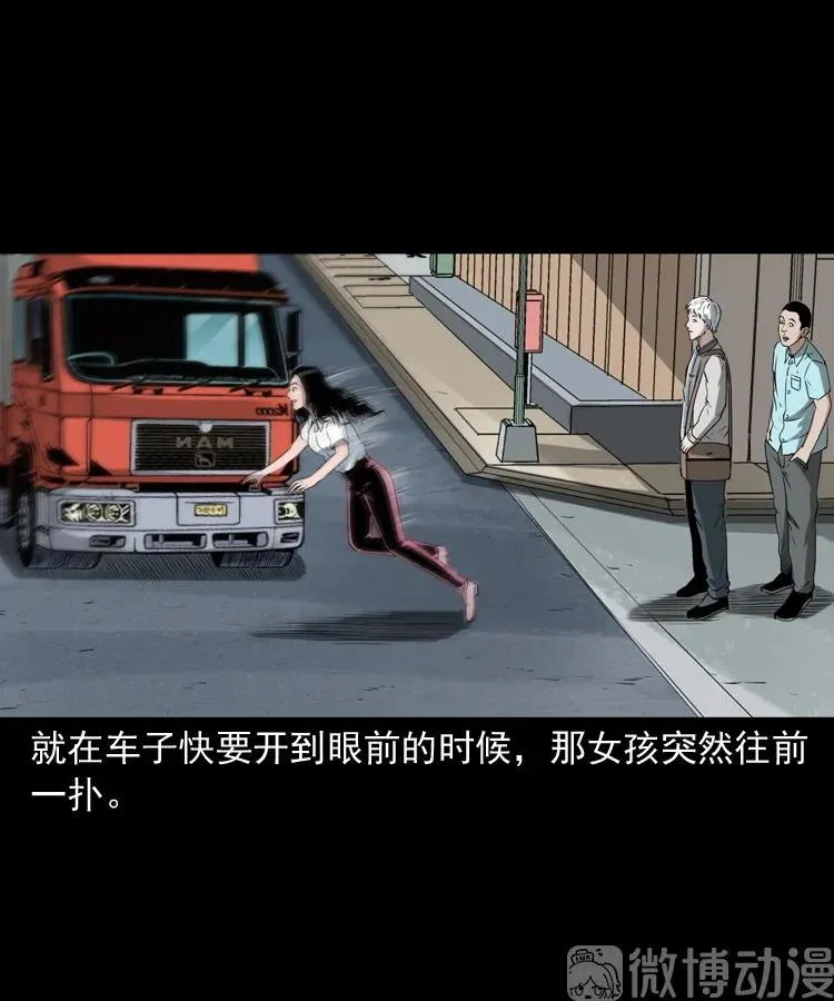 白头翁之恶咒22