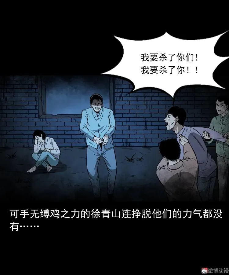 亡魂复仇（上）66