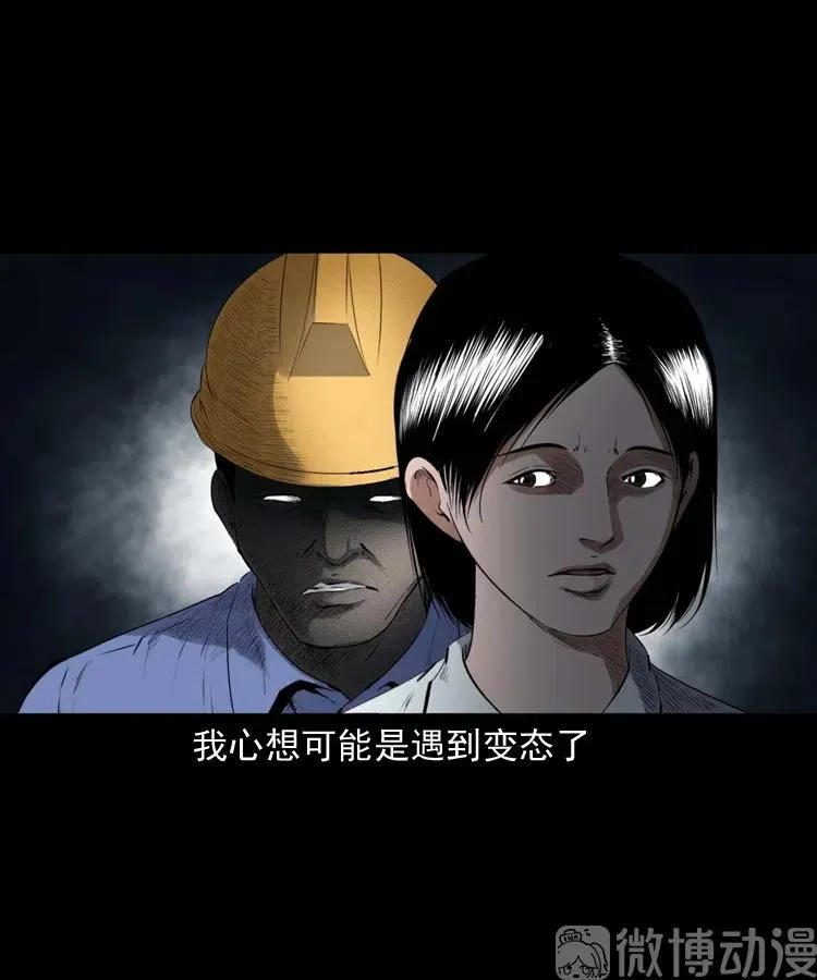 不要乱说话47