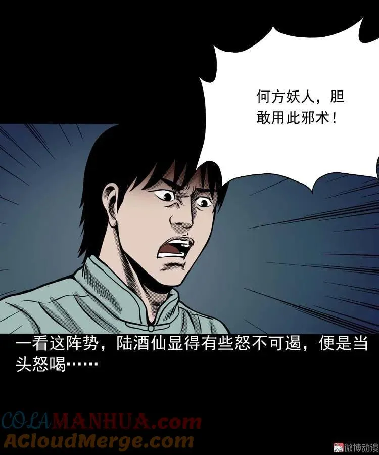 回魂灯（下）6