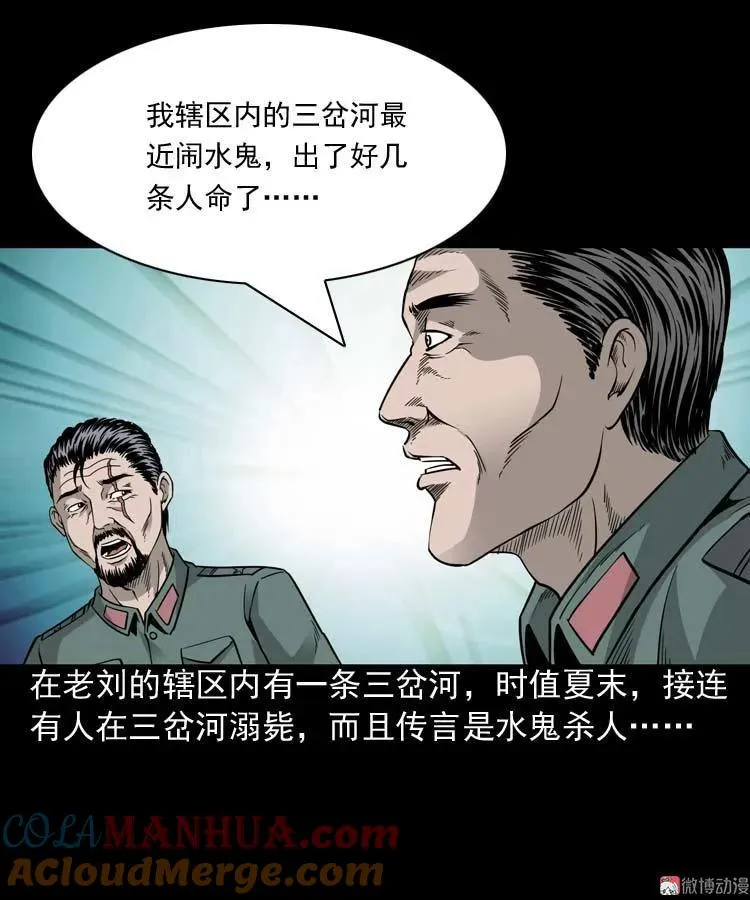 水鬼索命6