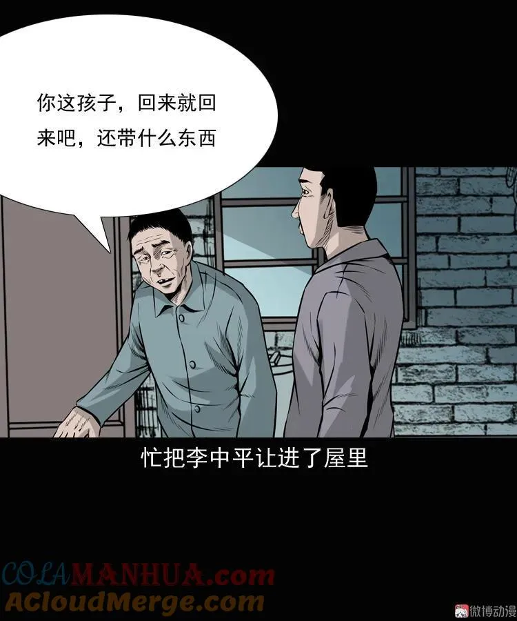 老钟（上）27