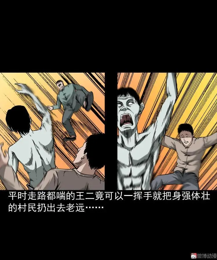 赶尸7