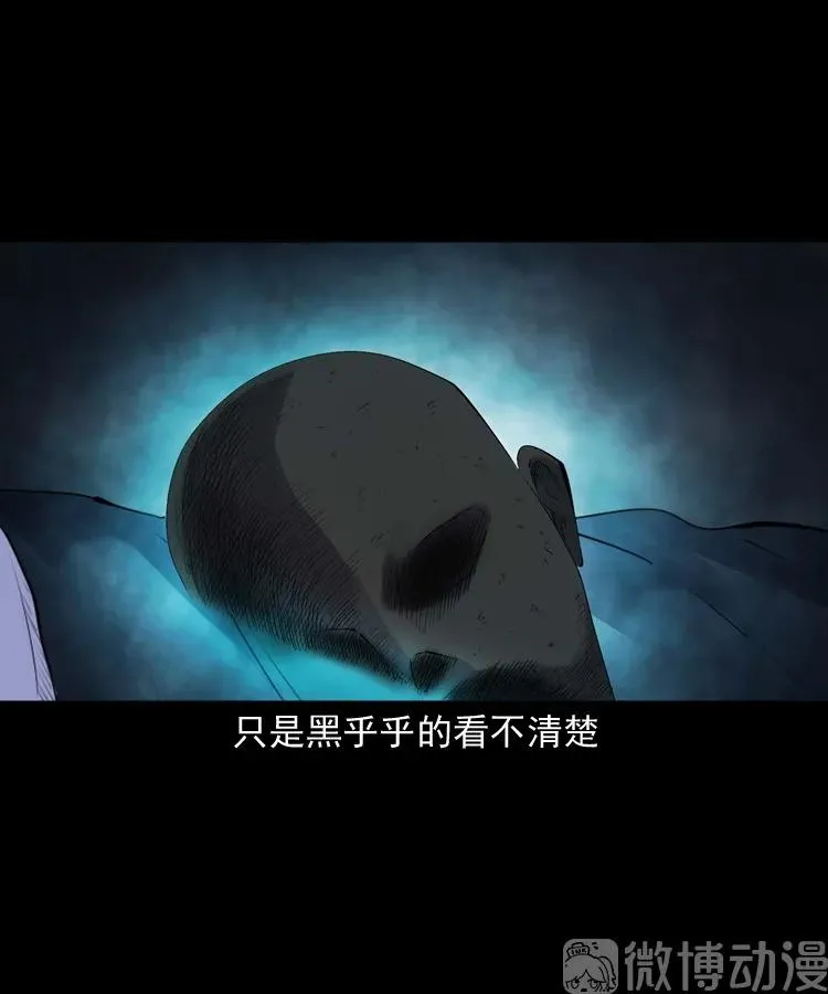 诡从口入46