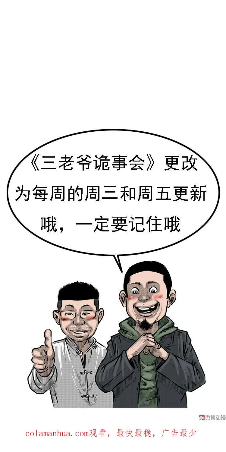 人面獾46