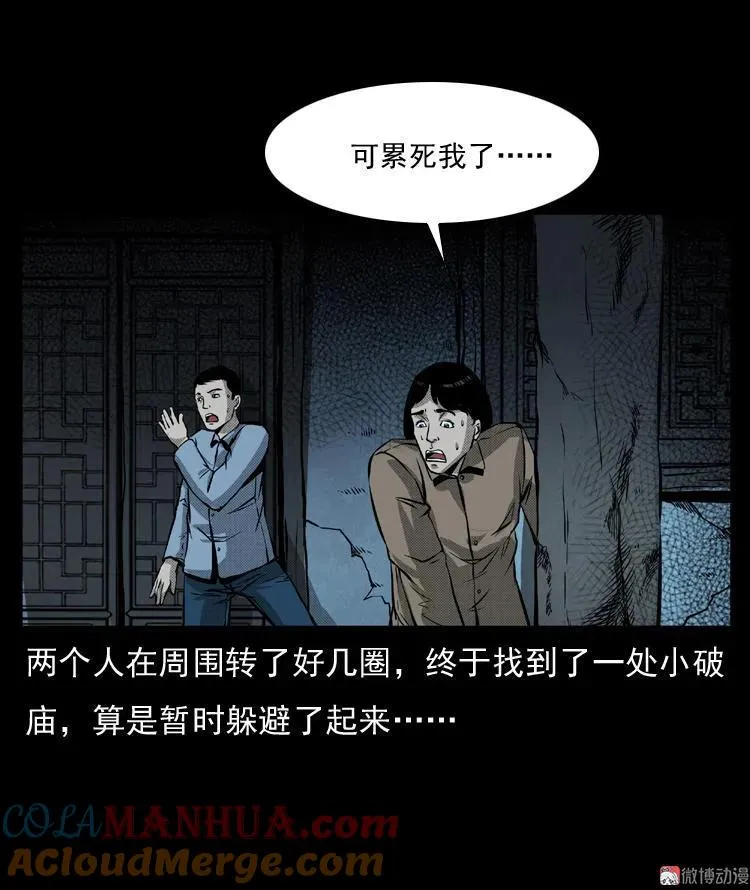 雷公庙（上）14