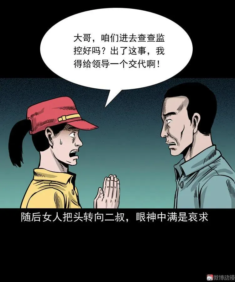 死亡加油站56