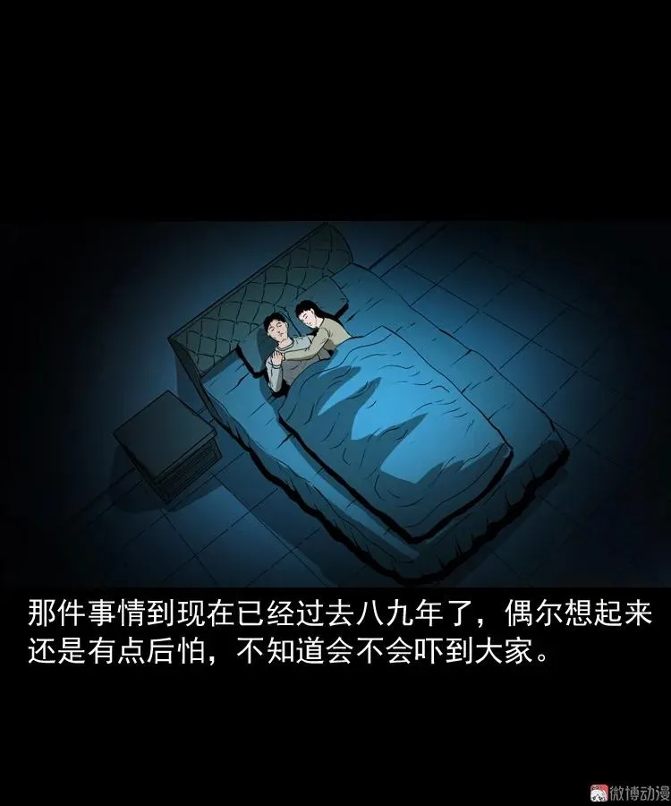妻子82
