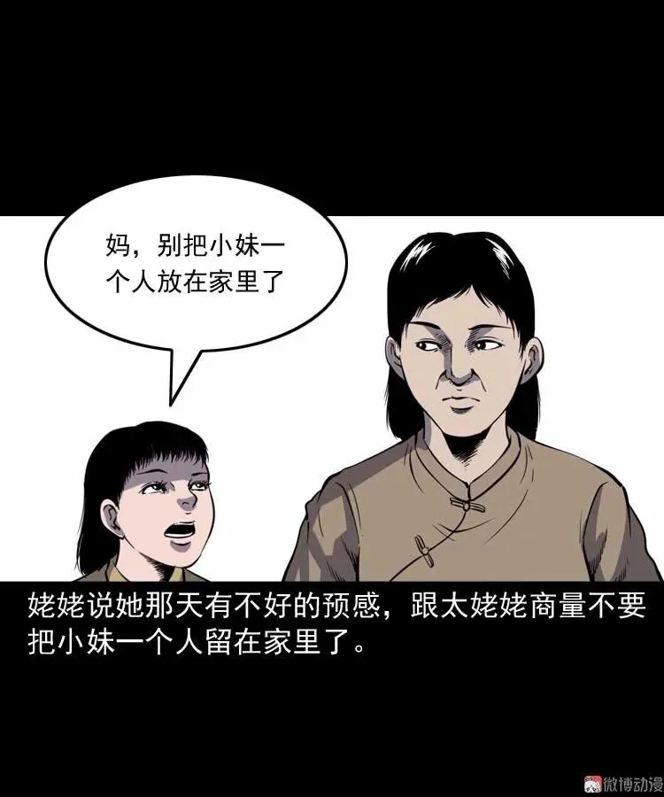 姥姥的故事50
