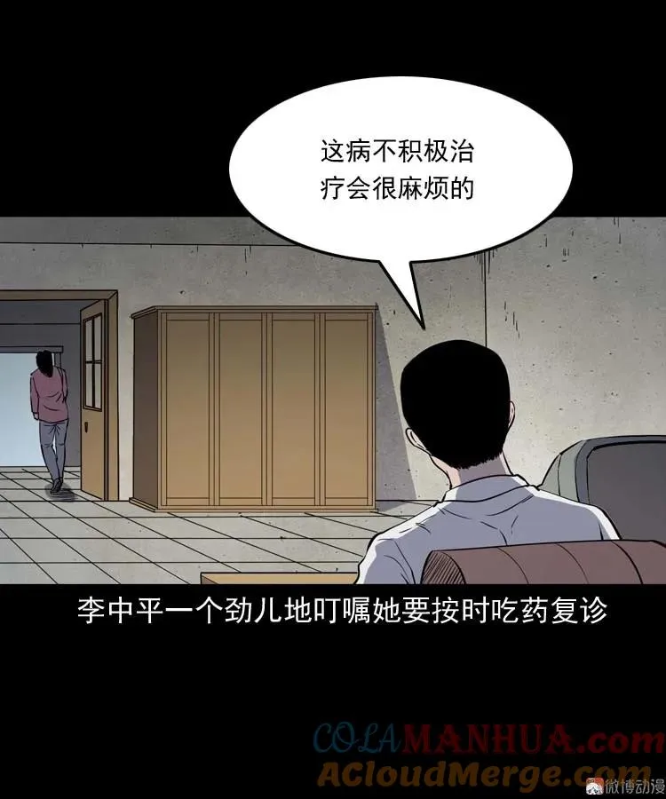 误诊24