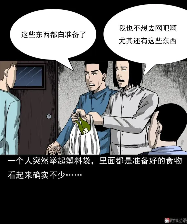 守夜的保安10