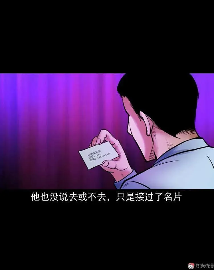鬼扯10