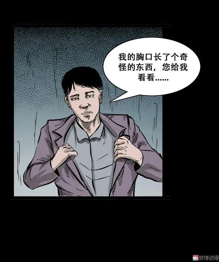 花疮咒7