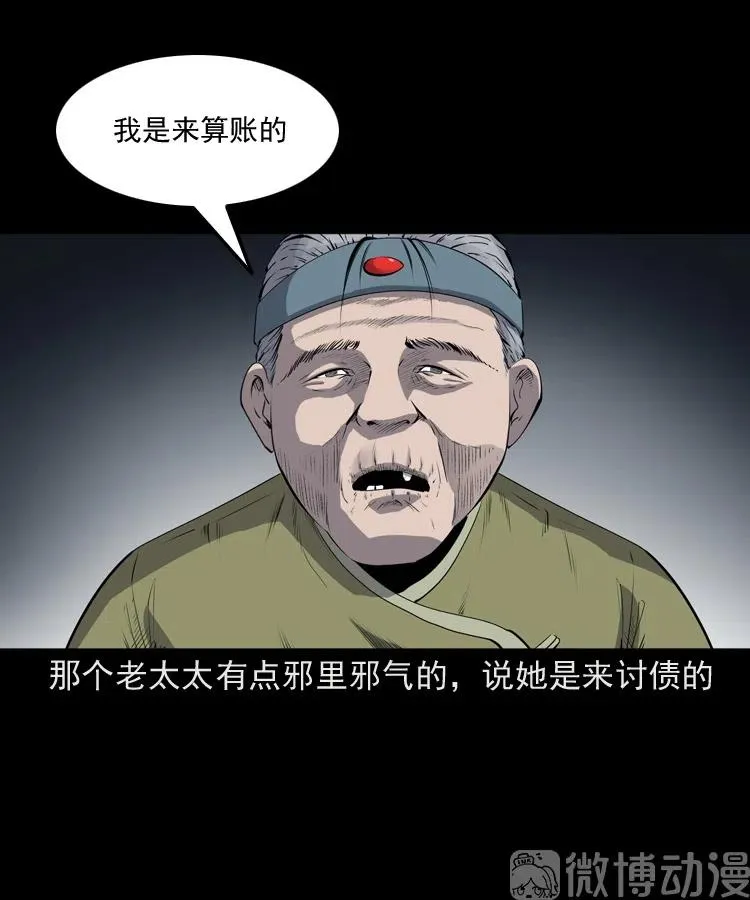 仙家异闻44