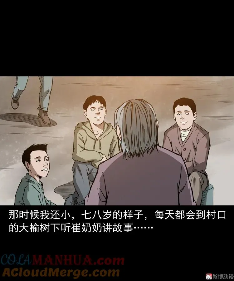 崔家老太太3