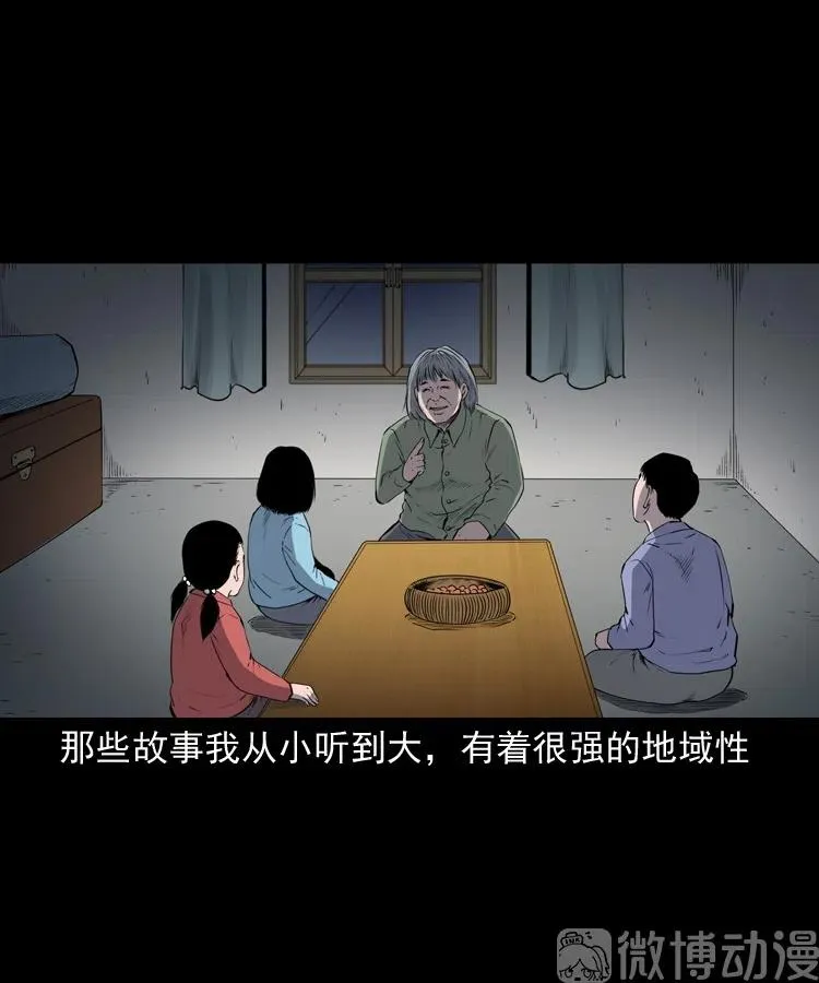 仙家异闻4