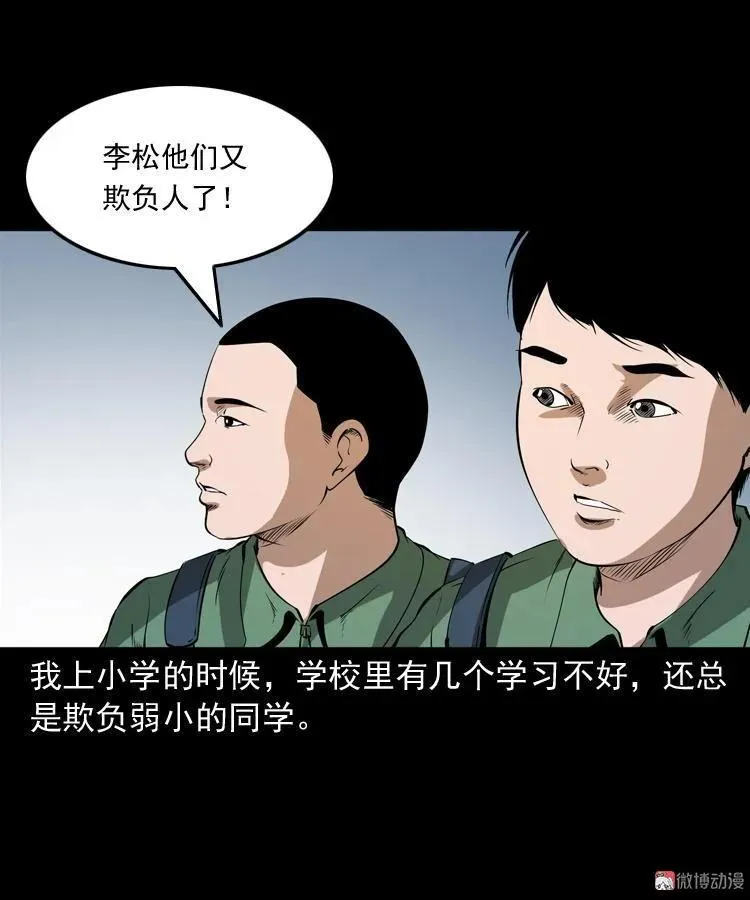 白头鬼（一）2
