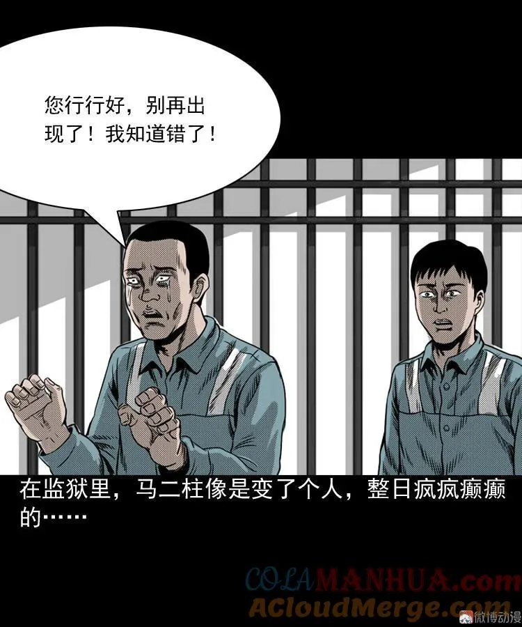 索命桥108