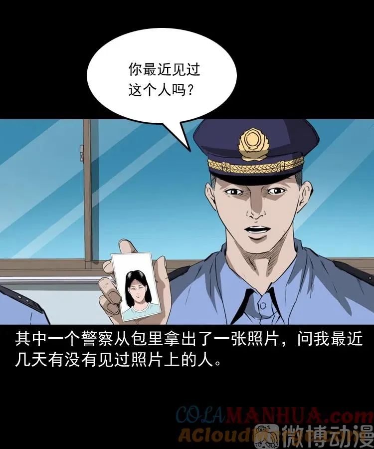 失踪的邻居9